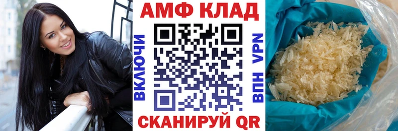 АМФ 97%  дарнет шоп  Северская 