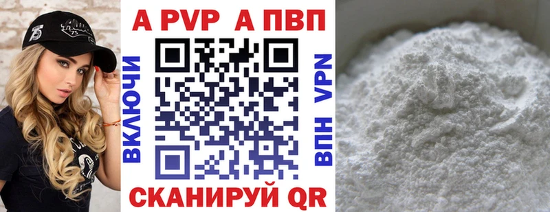 APVP VHQ  хочу   Северская 