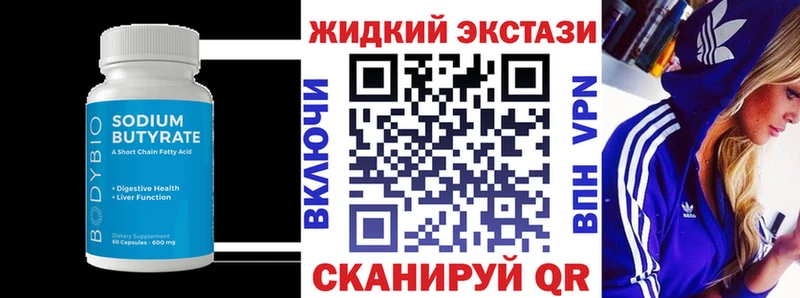 blacksprut   наркотики  Северская  БУТИРАТ GHB 
