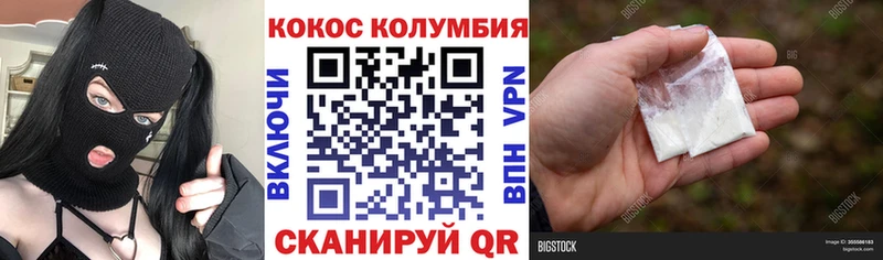 цена наркотик  Северская  shop Telegram  COCAIN FishScale 