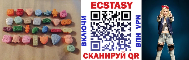 Экстази MDMA  наркошоп  Северская 