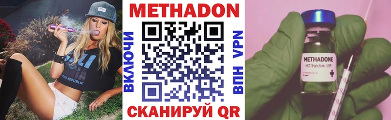 Метадон кристалл  omg как войти  Северская 