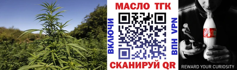 ТГК гашишное масло  OMG вход  Северская  даркнет сайт 